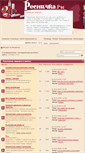 Mobile Screenshot of forum.resnichka.ru