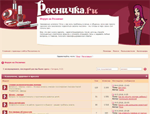 Tablet Screenshot of forum.resnichka.ru